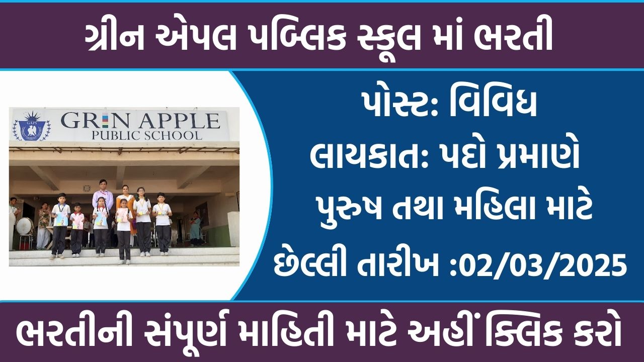 Green Apple Public School Recruitment