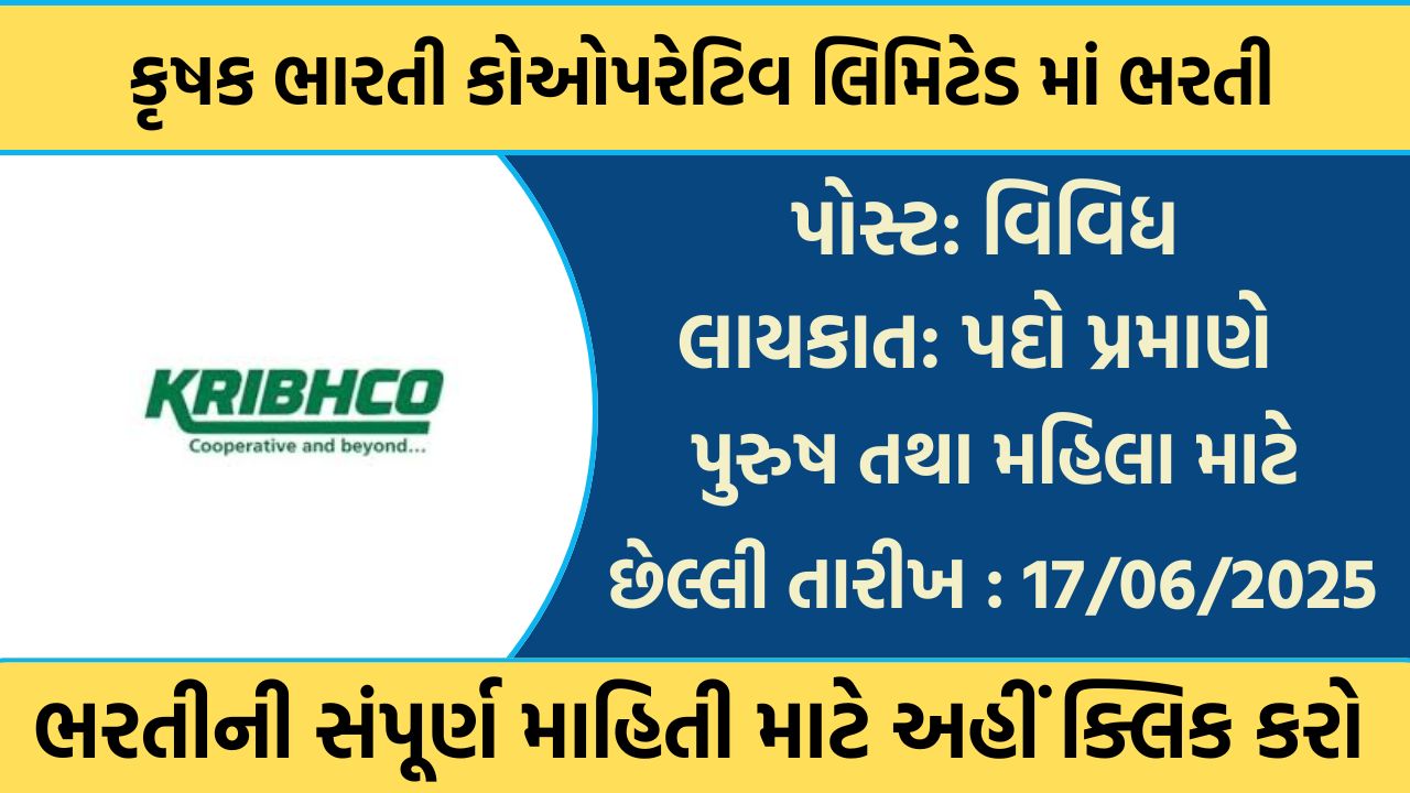 KRIBHCO Recruitment